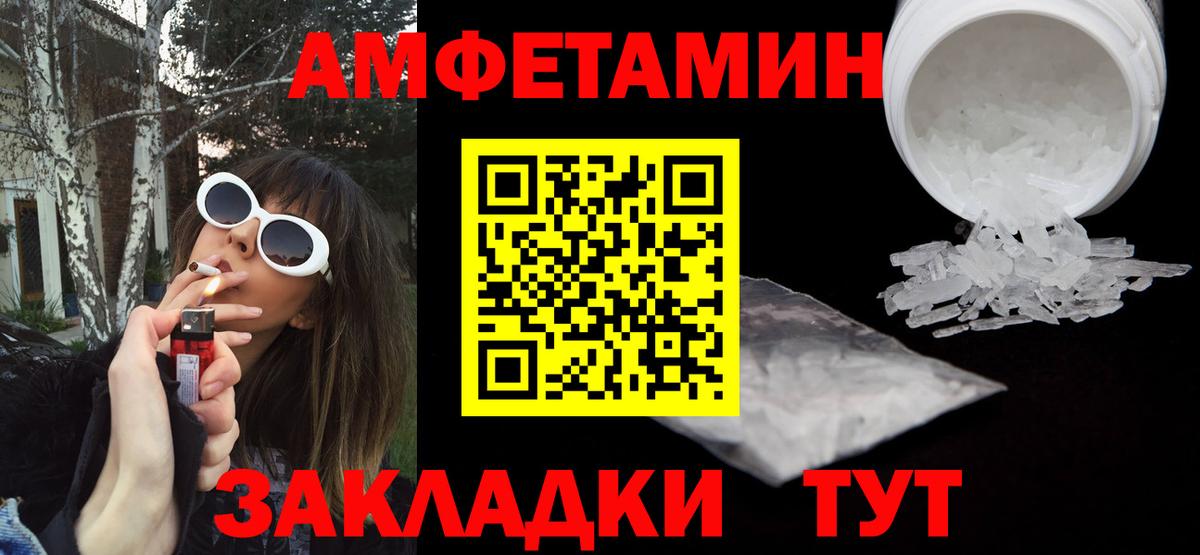 АМФЕТАМИН  Ангарск  Amphetamine Premium 