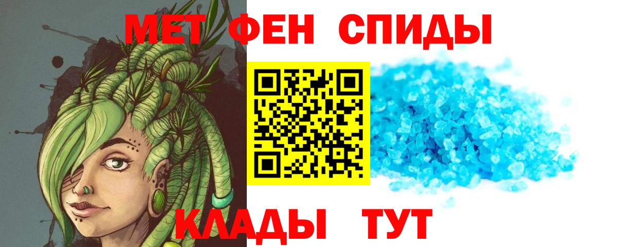 Амфетамин VHQ Ангарск