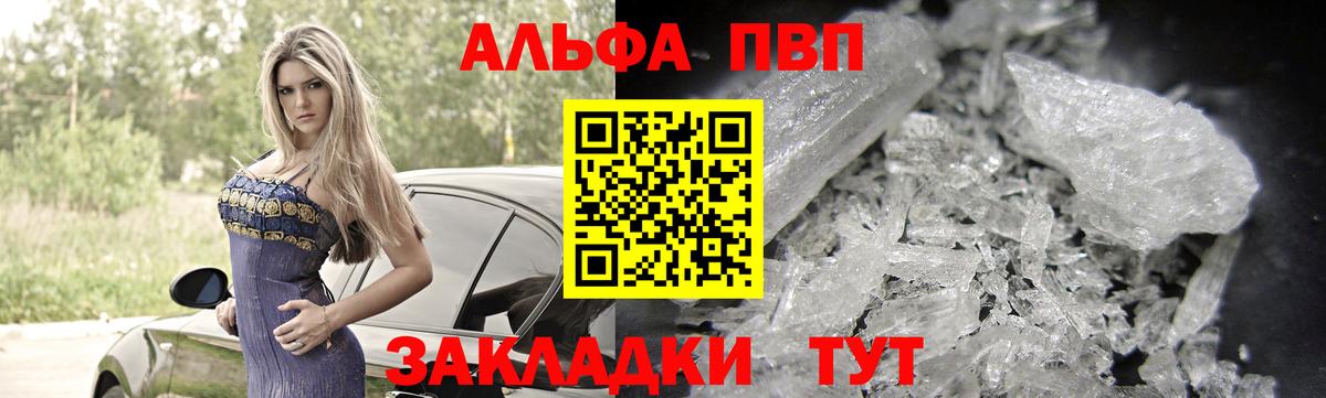 дарнет шоп  A-PVP мука  Ангарск  Alpha PVP СК 