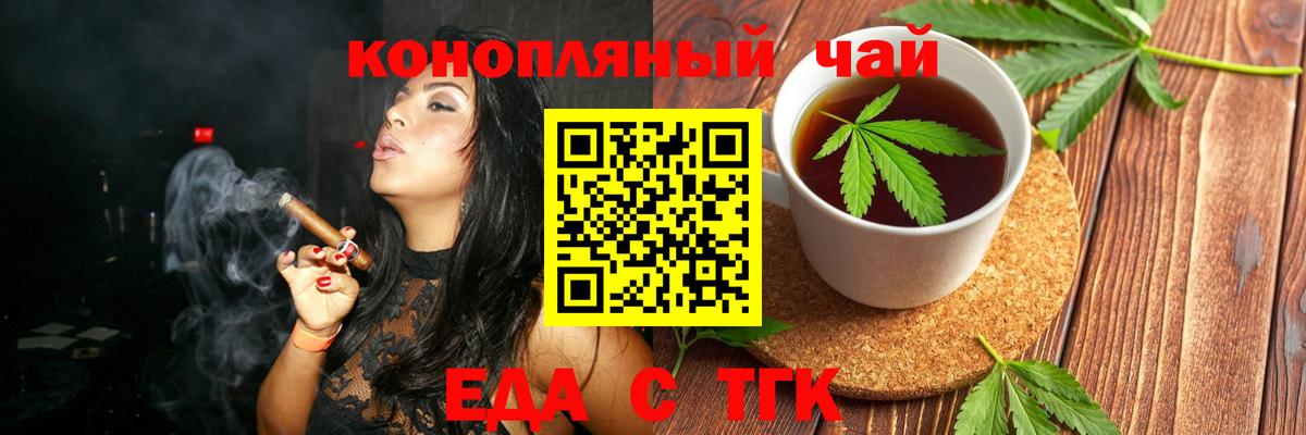 Ангарск  Canna-Cookies конопля  Вход с VPN 