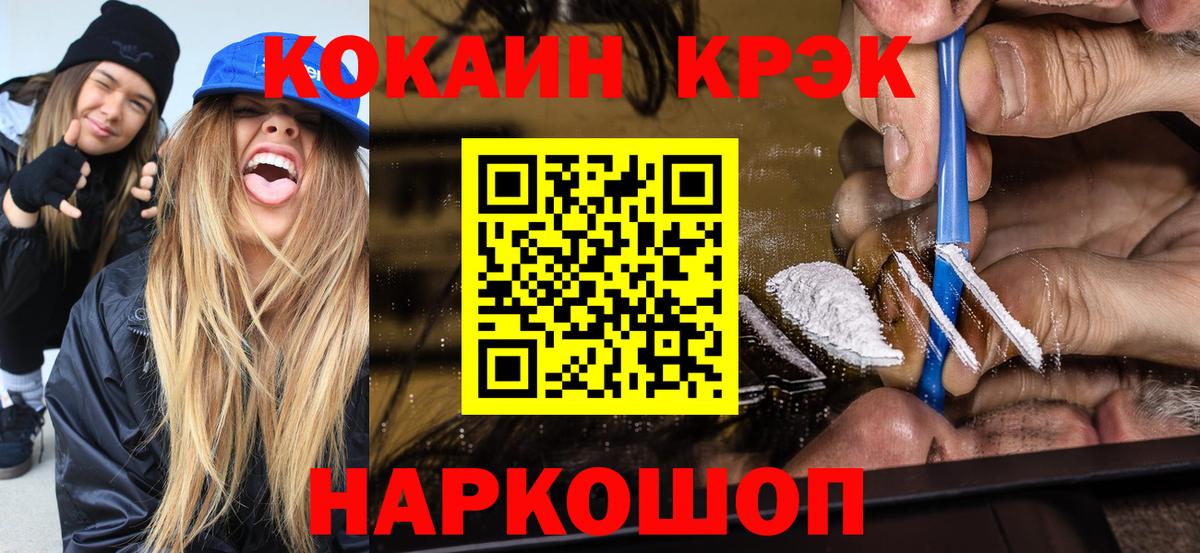 КОКАИН Перу  Ангарск 