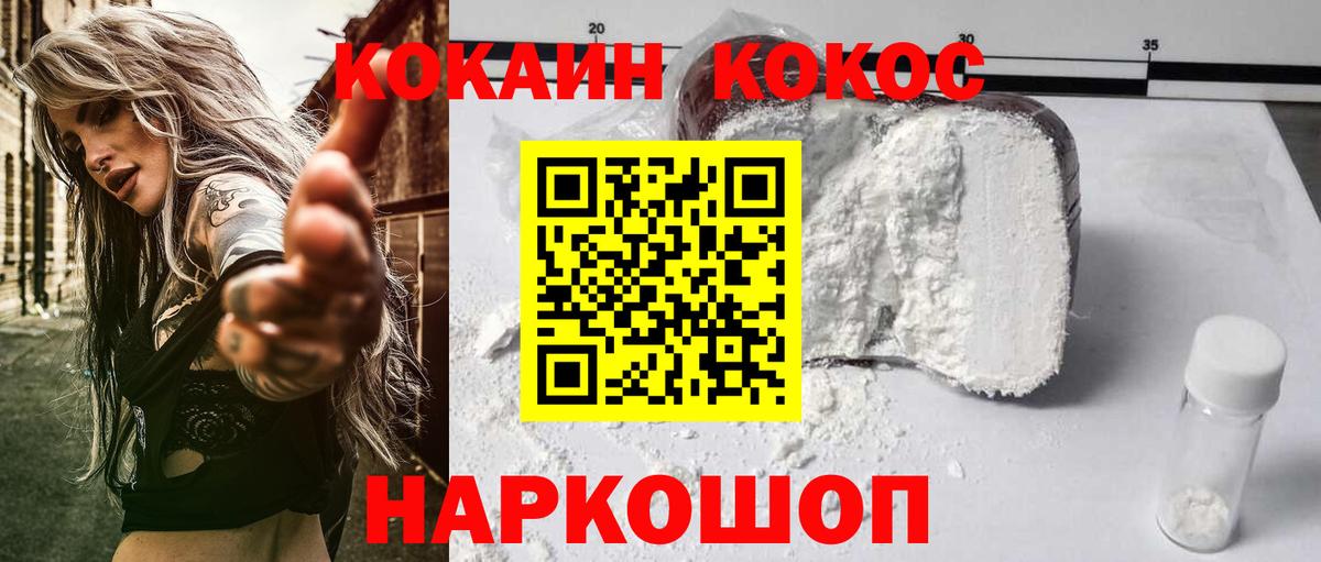 купить наркоту  Вход с VPN  Ангарск  Кокаин Fish Scale  КОКАИН VHQ  COCAIN 