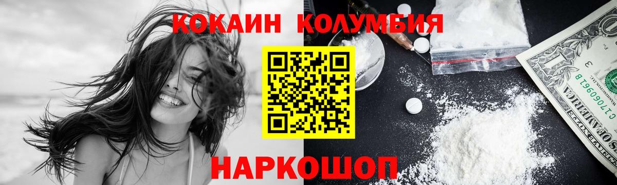 Cocaine Эквадор Ангарск