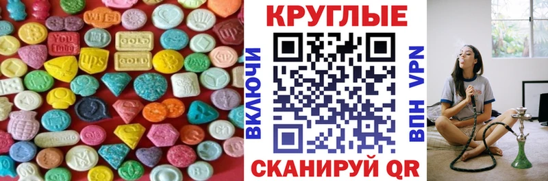 Экстази XTC  Ангарск 