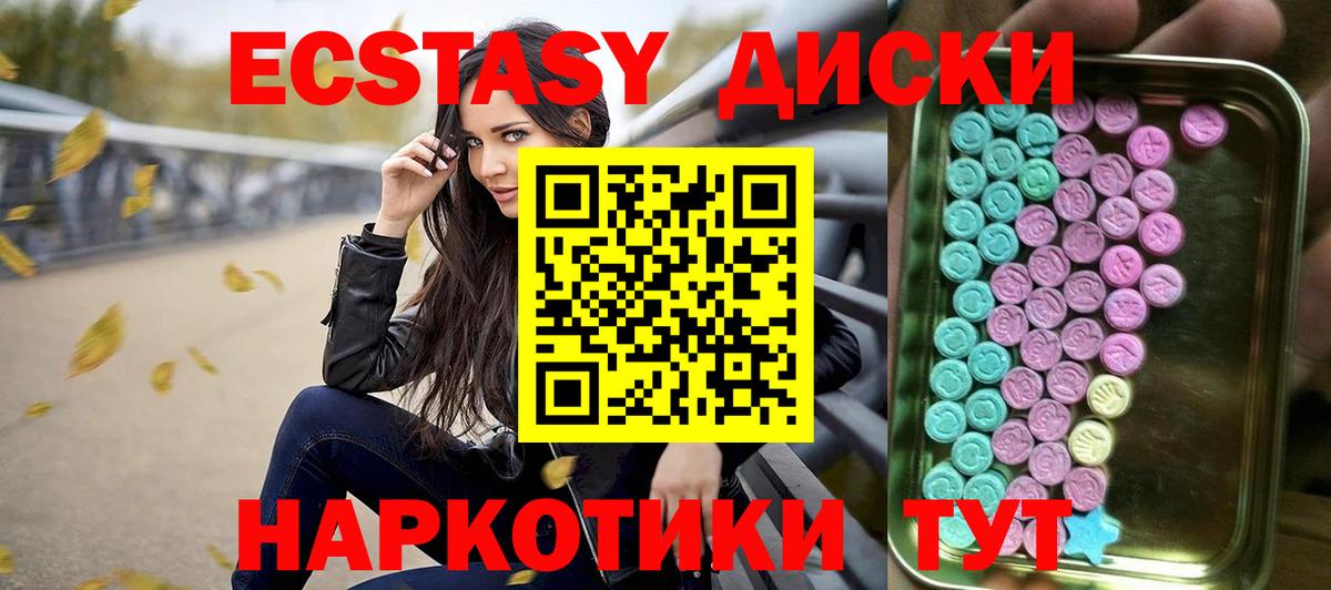 МДМА  Метамфетамин  NBOMe  Меф   COCAIN  Ангарск  Магазин наркотиков  ГАШИШ  Вход с VPN  Канабис  Кокаин 
