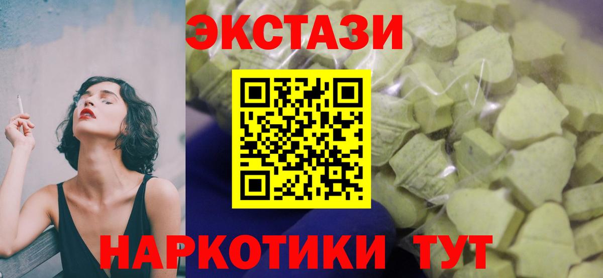 ЭКСТАЗИ mix  Вход с VPN  ЭКСТАЗИ  Ангарск 