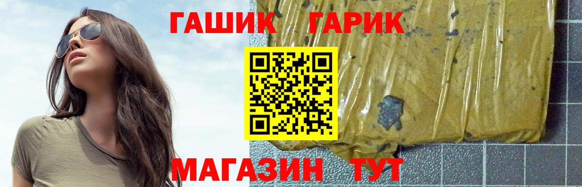 Ангарск  Гашиш  цены наркотик  Гашиш гашик  Вход с VPN 