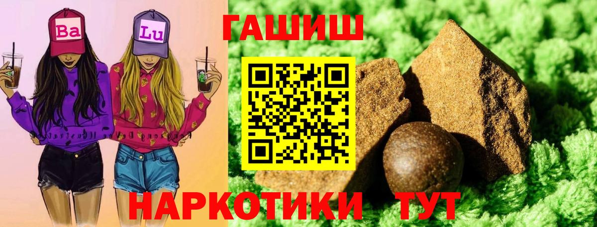 ГАШ 40% ТГК  Гашиш Изолятор  Ангарск 