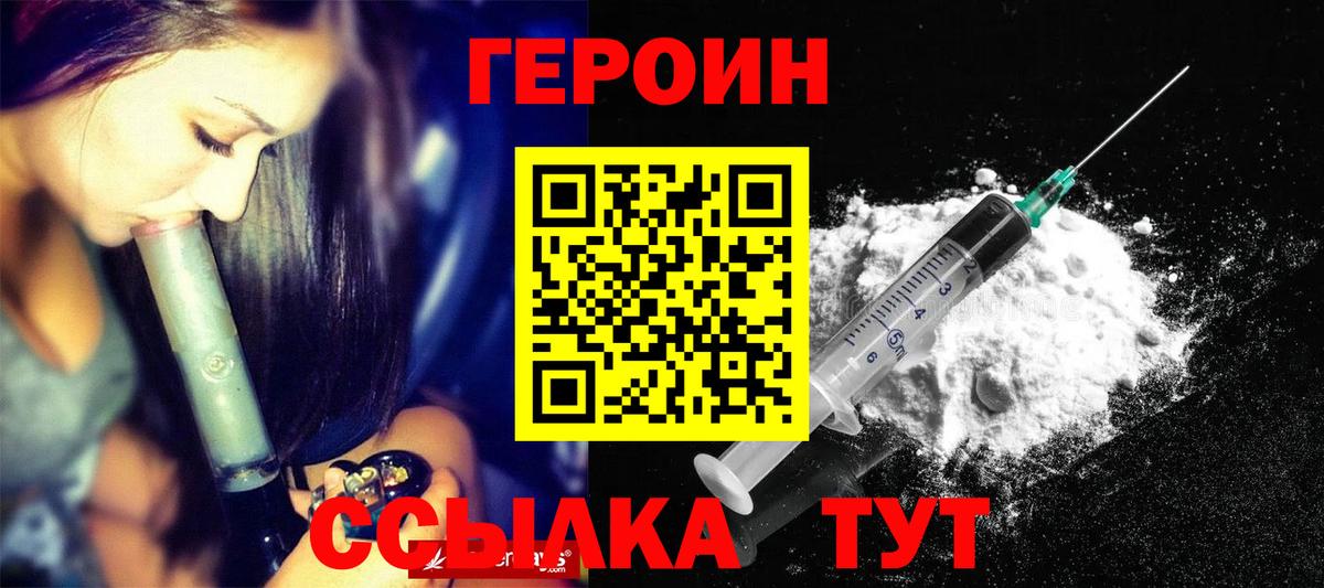 ГЕРОИН герыч  ГЕРОИН  Ангарск 