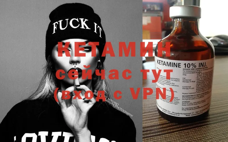 КЕТАМИН ketamine  кракен   Ангарск 