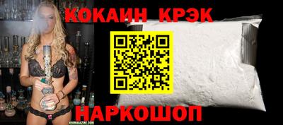 кокаин VHQ Абинск