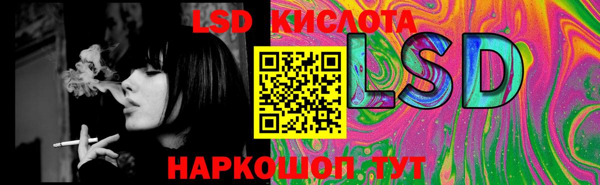 LSD-25 экстази кислота Ангарск