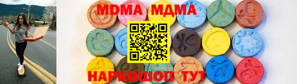 Ангарск  MDMA Molly  Вход с VPN 