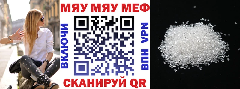 МЕФ мука гидра ССЫЛКА Ангарск купить