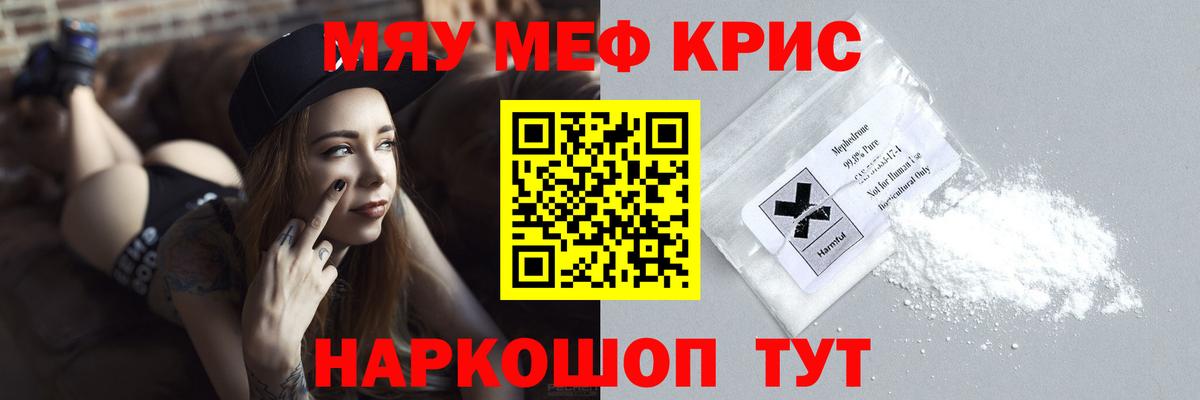 Меф мука Ангарск