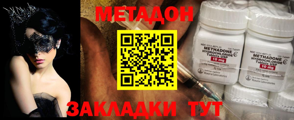 Метадон мёд  мега ссылки  Ангарск  МЕТАДОН methadone 
