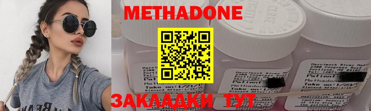 даркнет телеграм  Метадон VHQ  Метадон мёд  Вход с VPN  Ангарск  mega зеркало 