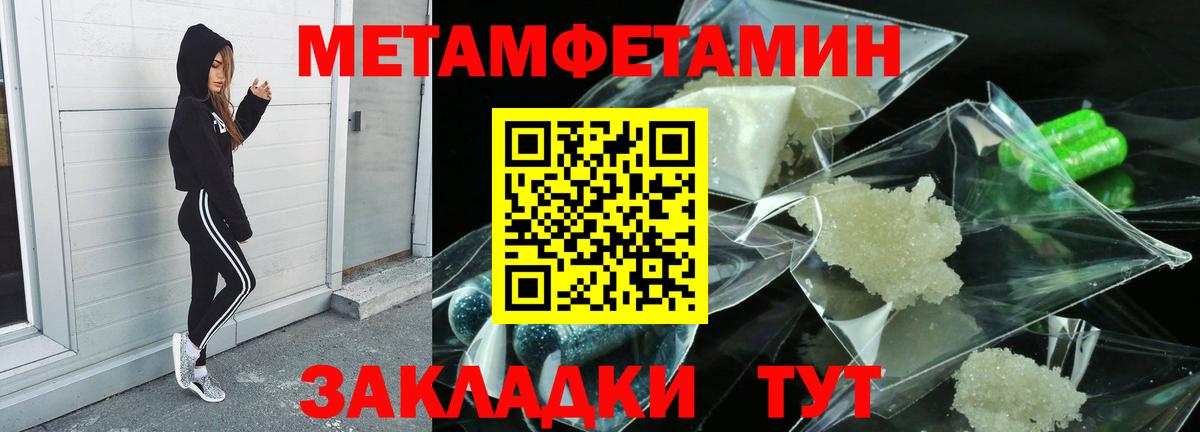 МЕТАМФЕТАМИН Декстрометамфетамин 99.9% Ангарск