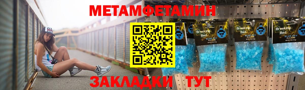 Метамфетамин витя  Вход с VPN  Ангарск  Метамфетамин витя 