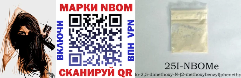 Марки N-bome 1500мкг  Ангарск 
