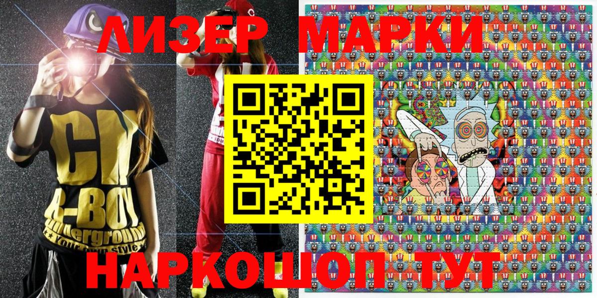Марки N-bome 1500мкг  Марки N-bome 1500мкг  Марки 25I-NBOMe  купить  цена  Вход с VPN  Ангарск 