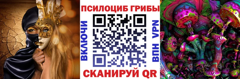 купить наркотики цена  Ангарск  Псилоцибиновые грибы ЛСД 