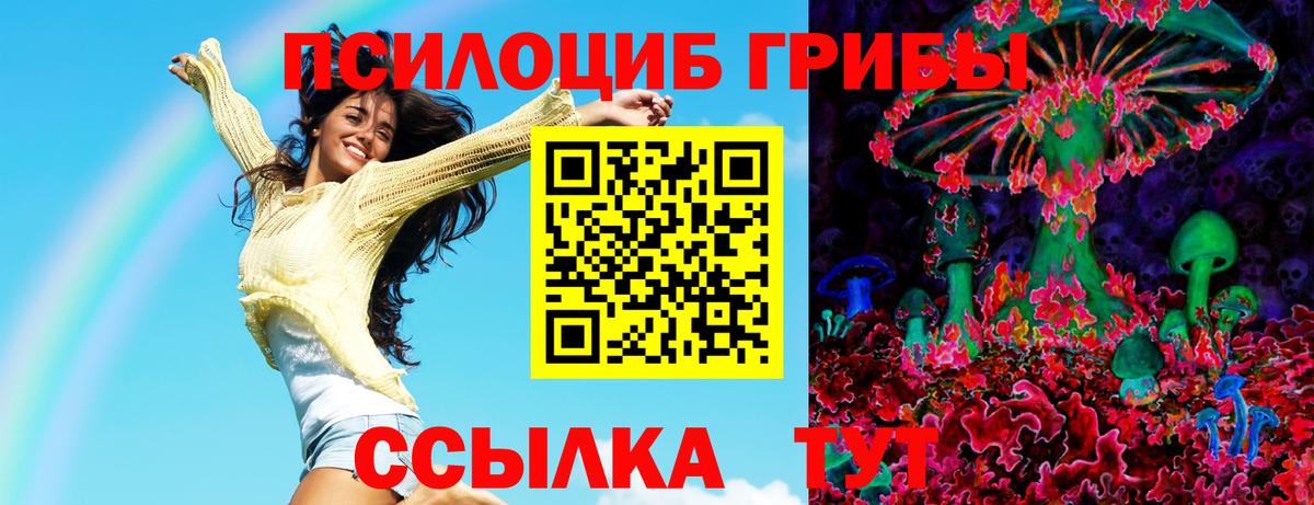 Галлюциногенные грибы MAGIC MUSHROOMS Ангарск